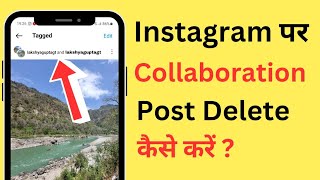 Instagram Par Collaboration Post Ko Delete Kaise Kare  How To Delete Instagram Collaboration Post [upl. by Tung]