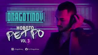 DJ DRAGOTINOV ДЖ ДРАГОТИНОВ Novoto Retro Vol3 REUPLOAD [upl. by Inalan]