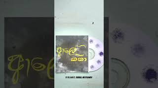 Aale katha  ආලේකතා  VIKUM ft RivikalMethsandu rivikal audio love song vikum [upl. by Nevins]