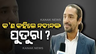 Listen  Heres What Naveen Patnaiks Nephew Arun Patnaik Has To Say On His Enter Into Politics [upl. by Arak]