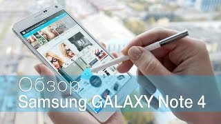 Обзор Samsung GALAXY Note 4 [upl. by Anytsirk245]