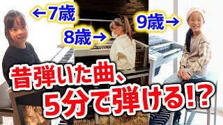 【5分で弾いてみた】パイレーツオブカリビアンより彼こそが海賊 [upl. by Acemat]