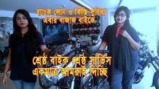 Largest Showroom Bajaj Bike Bangladesh 🔥 Bank Loan amp Installment  Bajaj Collection  Daily Needs [upl. by Rambort]