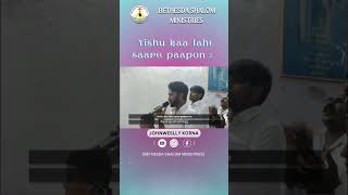 Yeshu ka Lahoon  Bro Johnweslly Korna  Hindi Christian Song  Bethesda Shalom Ministries [upl. by Syman]