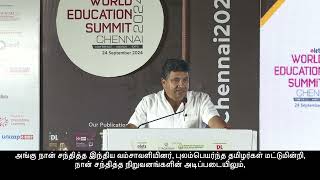 World Education Summit Chennai 2024 TN IT amp Digital Services Minister DrPTR Palanivel Thiaga Rajan [upl. by Ulland]