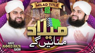 New Rabi ul Awal Title Naat 2022  Milad Manain Ge  Hafiz Ahmed Raza Qadri [upl. by Yerdna]