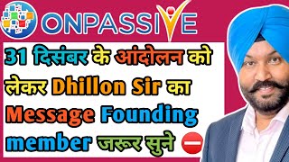 31 दिसंबर के आंदोलन को लेकर Dhillon Sir का Message Founding member जरूर सुने ⛔ onpassive ⛔ [upl. by Annoid]