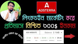 Adsterra থেকে ইনকাম করার সহজ মাধ্যম  Adsterra Linkedin Marketing  Adsterra Earning Tricks Bangla [upl. by Adda]