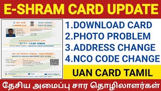 eSHRAM Card Registration Online in Tamil  தேசிய அமைப்புசாரா தொழிலாளர்கள்  ESHRAM CARD APPLY  CSC [upl. by Lawry]