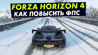 Как повысить фпс в Forza Horizon 4 [upl. by Gregorio]