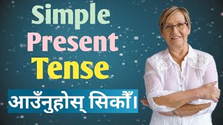 Simple Present Tense  Explained in detail  Do  Does को सही प्रयोग  With examples in Nepali [upl. by Lawton]