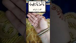 Wazifa 🕋🤲🕋Jo shakhs Sone se pahle 33 martba🕋🤲 dua wazifa viral shorts [upl. by Ozzy]