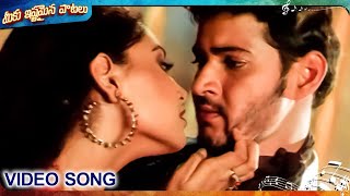 Aleba Aleba Video Song  Takkari Donga Movie  Mahesh Babu  Bipasha Basu  Lisa Ray [upl. by Ahseka]