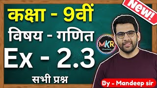 Class 9 Maths Ex 23 Q1 Q2 Q3 Q4 Q5 in Hindi  New CBSE NCERT  GREENBoard [upl. by Leumhs]