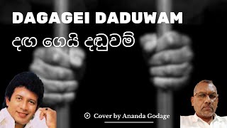 Daga Gei Daduwam  දඟ ගෙයි දඬුවම්  Vijaya Kumarathunga  Ananda Godage vijayakumarathunga [upl. by Irina]