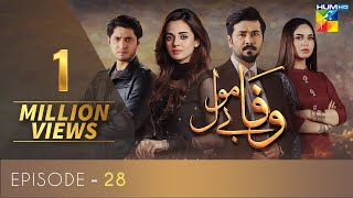 Wafa Be Mol Episode 28  HUM TV Drama  17 September 2021 [upl. by Eanad59]