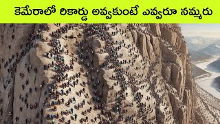 Most amazing places in The world  mysteries places  facts in Telugu  BMC Facts caught on camera [upl. by Oisinoid]