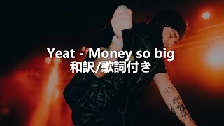 【日本語訳】Yeat  Money so big [upl. by Oinotna212]