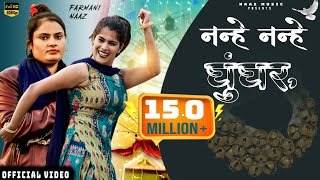 Nanhe Nanhe Ghungroo  Farmani Naaz  Chandi Ka Naada New Haryanvi song 2024  Hema [upl. by Ilehs]