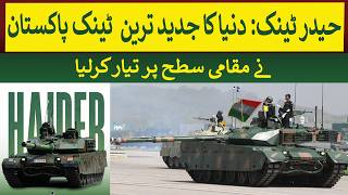 Pakistan made latest Haider 3 Generation Tank  Rich Pakistan [upl. by Almeria305]