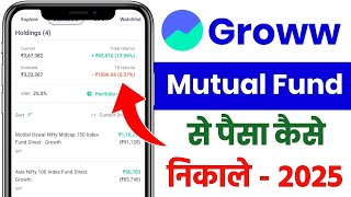 Groww App Se Mutual Fund Ke Paise Kaise Nikale  Mutual Fund Withdrawal StepbyStep Guide [upl. by Eissed519]