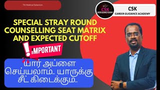 TN Special Stray round vacancy Special Stray round cutoff Who will get seat [upl. by Pruchno]