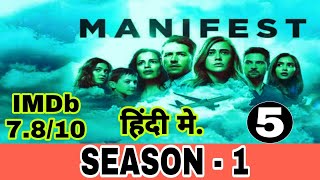 MANIFEST SEASON 1 EPISODE 6 MOVIE DETAILS EXPLAIN [upl. by Stockton]