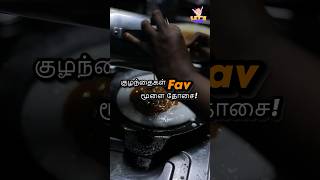 🐐🧠ஆட்டு மூளை தோசை   குழந்தைகள் Fav Dosai ‼️  Madurai Street Foods madurai food streetfood [upl. by Ycaj]