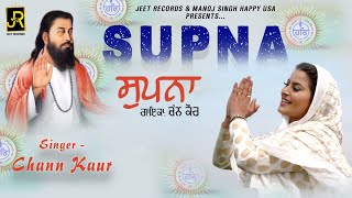 SUPNA  Chann Kaur Official Video  Jeet Records  Latest Punjabi Songs 2019 [upl. by Florrie]