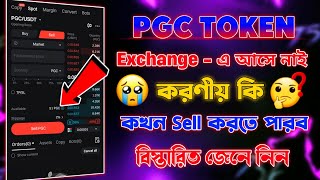 PGC Token Not Received Bitget Exchange  Piggy Piggy Token Kivabe Sell Korbo  PGC Token Withdraw [upl. by Weixel]