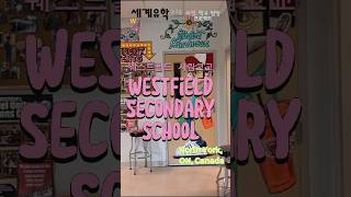 Westfield Secondary School 캐나다 놀스욕 풀영상은 링크 클릭 웨스트필드사립고등학교 [upl. by Tereve320]