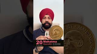 Is sikke ki kimat 5 lakh SE 7 lakh Tak ho gai Raj Gyani lega oldcoins trending shortvideo [upl. by Enitnatsnoc704]