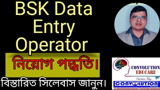 BSK WTL DEO Latest  BSK Recruitment latest today DEO Recruitment BSK। Convolution Edu PK Das [upl. by Jeralee]