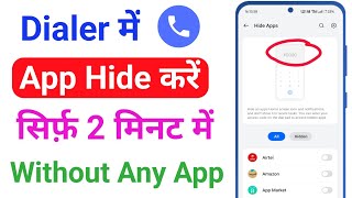 How To Hide App In Dialer  Phone Ke Dialer Me App Kaise Chhupye  App Hide In Android [upl. by Younger54]