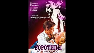 Воротилы The Carpetbaggers 1964 [upl. by Eelyrag]