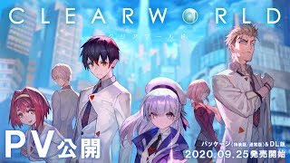 2020年9月25日発売「CLEARWORLD クリアワールド」PV 歌：中川奈美 [upl. by Mussman]