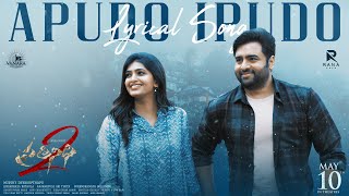 Apudo Ipudo Lyrical Song  Prathinidhi 2  Nara Rohith  Murthy Devagupthapu  Mahati Swara Sagar [upl. by Schaefer926]