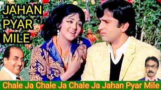 Chale Ja Chale Ja Chale Ja  Jahan Pyar Mile  Mahammad Rafi  Super Hit Song [upl. by Mabelle]