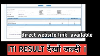 iti ncvt mis results declared  iti result 2023 [upl. by Odnolor938]