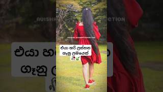 එයා හරි ලස්සන ගෑනු ලමයෙක් 🥀🍃 whatsapp status trending capcut edit photography srilanka [upl. by Caria]