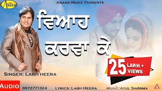 LABH HEERA l VIAH KARVA KE l LATEST PUNJABI SONG 2021 l ANAND MUSIC l NEW PUNJABI SONGS 2021 [upl. by Hasty]