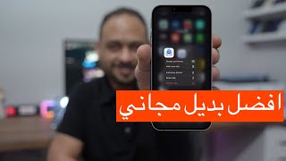 لوحة مفاتيح بديلة للايفون والاندرويد Gboard او SwiftKey [upl. by Roseline646]