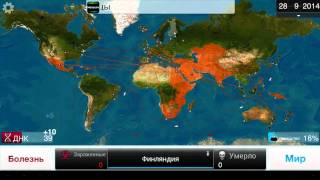 Plague inc  червь neurax сложный [upl. by Acinhoj]