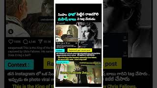 Pov Rajamouli Instagram post latest telugutrolls telugumemes shorts trending telugu [upl. by Amme600]