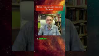 Земля — уникальная планета Космоса уникальнаяпланета творениебога чудеса [upl. by Pattin]