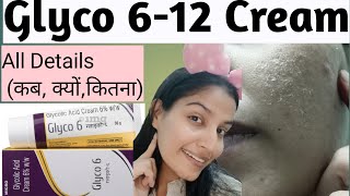 Use GLYCO 612 CREAM Glyco A Cream क्या आप जानते हैं पूरी जानकारी हिंदी में skincare glyco [upl. by Won445]