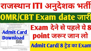 राजस्थान कनिष्ठ ITI अनुदेशक Exam 16 Nov से 🔥 Rajasthan ITI Instructor Exam Admit Card Update 2024 [upl. by Hsaka446]