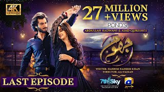 Jhoom Last Episode 16  Eng Sub  Haroon Kadwani  Zara Noor Abbas  Digitally Presented by Ponds [upl. by Nairbal]