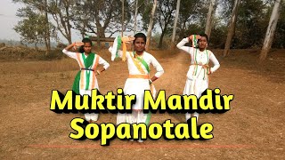 Muktir Mandir Sopanotale â€” Dance Cover Video Bengali Patriotic Song [upl. by Rachaba]