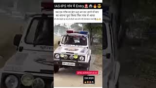 IASIPS 🚨🚔🔥Entry iasofficer ipsofficer entry upsc motivation iasstatus ipsstatus viralshorts [upl. by Thrasher]